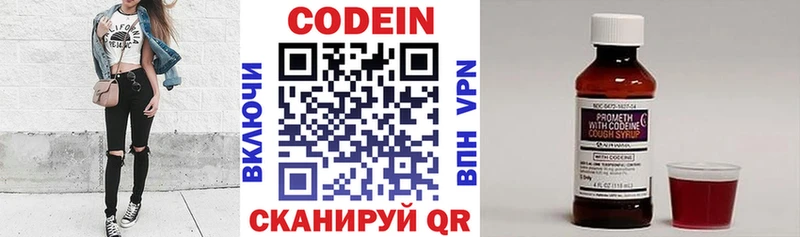 что такое наркотик  Тольятти  Codein напиток Lean (лин) 